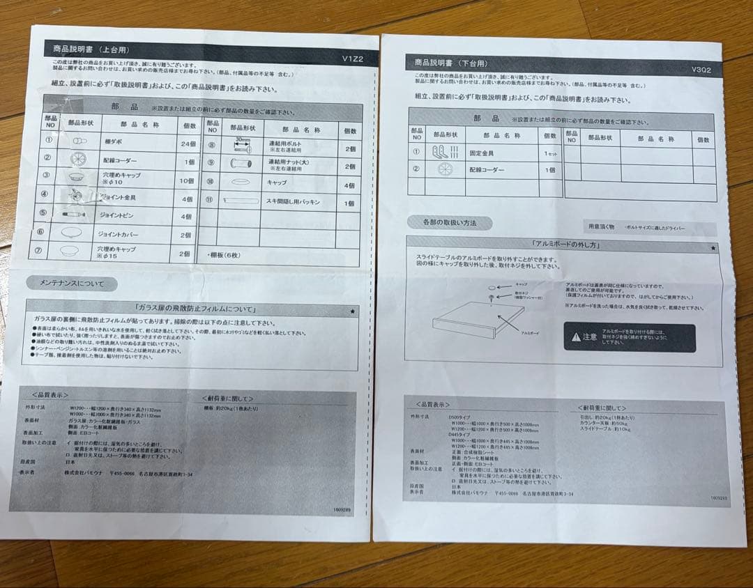 【お値下げ可】パモウナ　食器棚　キッチンボード　120cm
