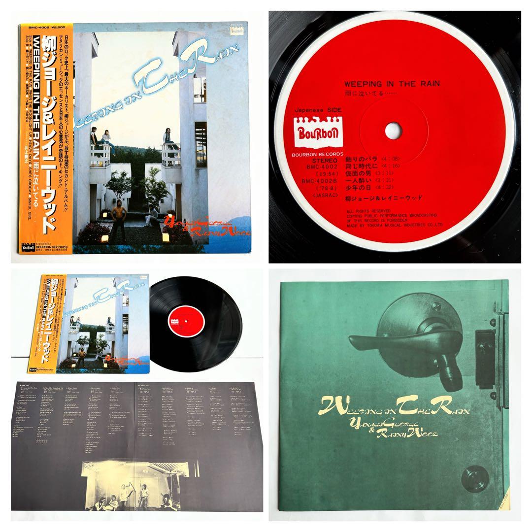 やっぱり”柳ジョージ”聴きたい! 初期からソロ迄傑作盤10枚セット+シングル2枚