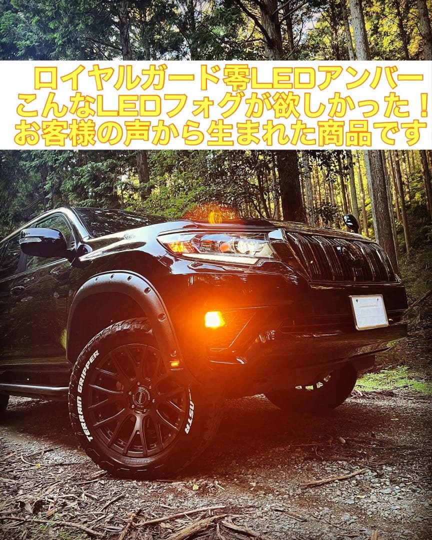 200系 ハイエース LEDフォグ PSX26W HB4 アンバー