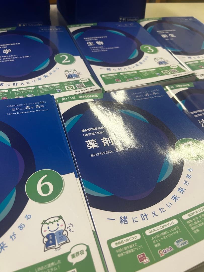 薬ゼミ　111回薬剤師国家試験対策参考書　青本青問全巻18冊セット