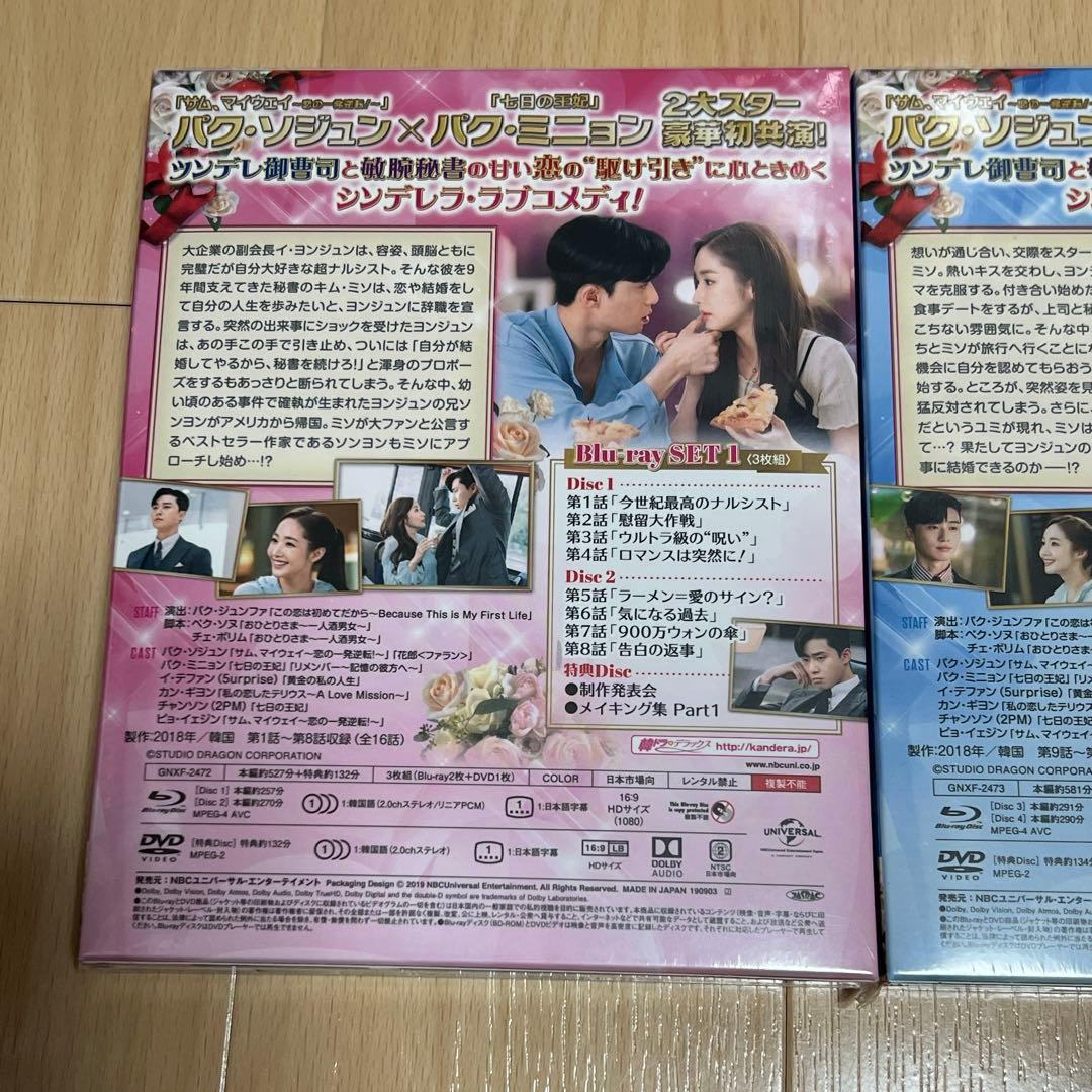 (未開封) キム秘書はいったい,なぜ? Blu-ray SET1 SET2