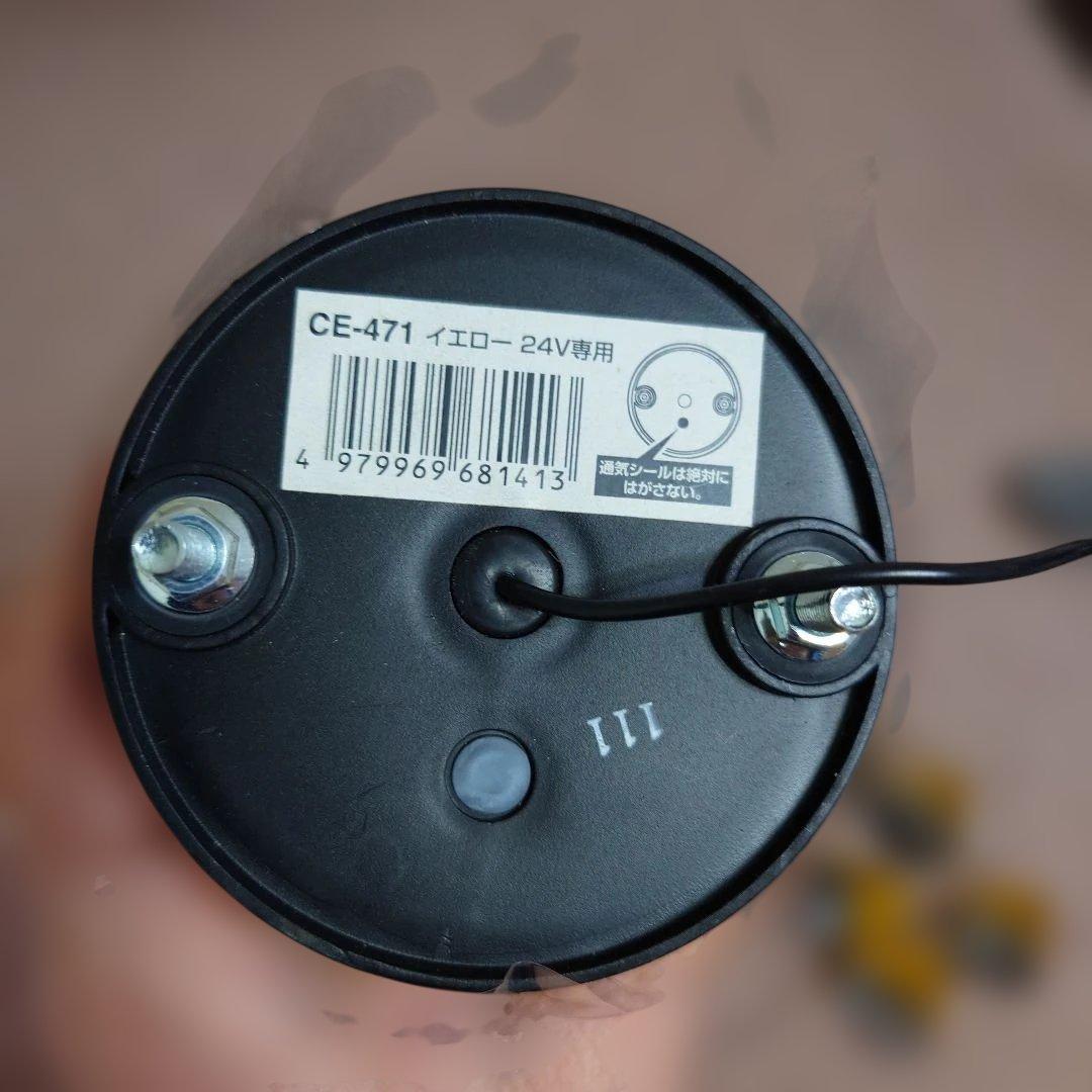 マーカーランプ CE471