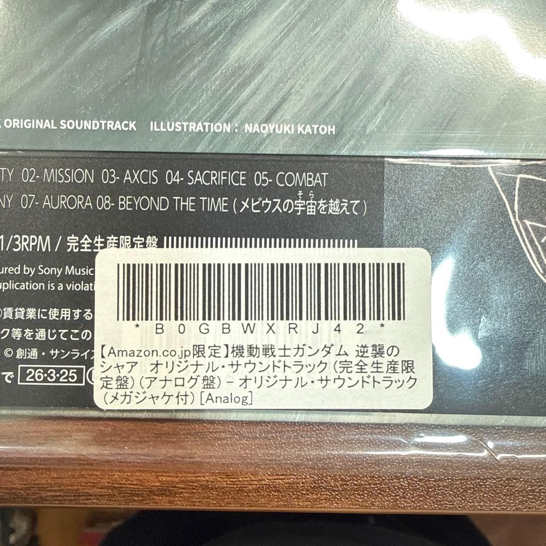 【限定】機動戦士ガンダム 逆襲のシャア オリジナル・サウンドトラックメガジャケ付