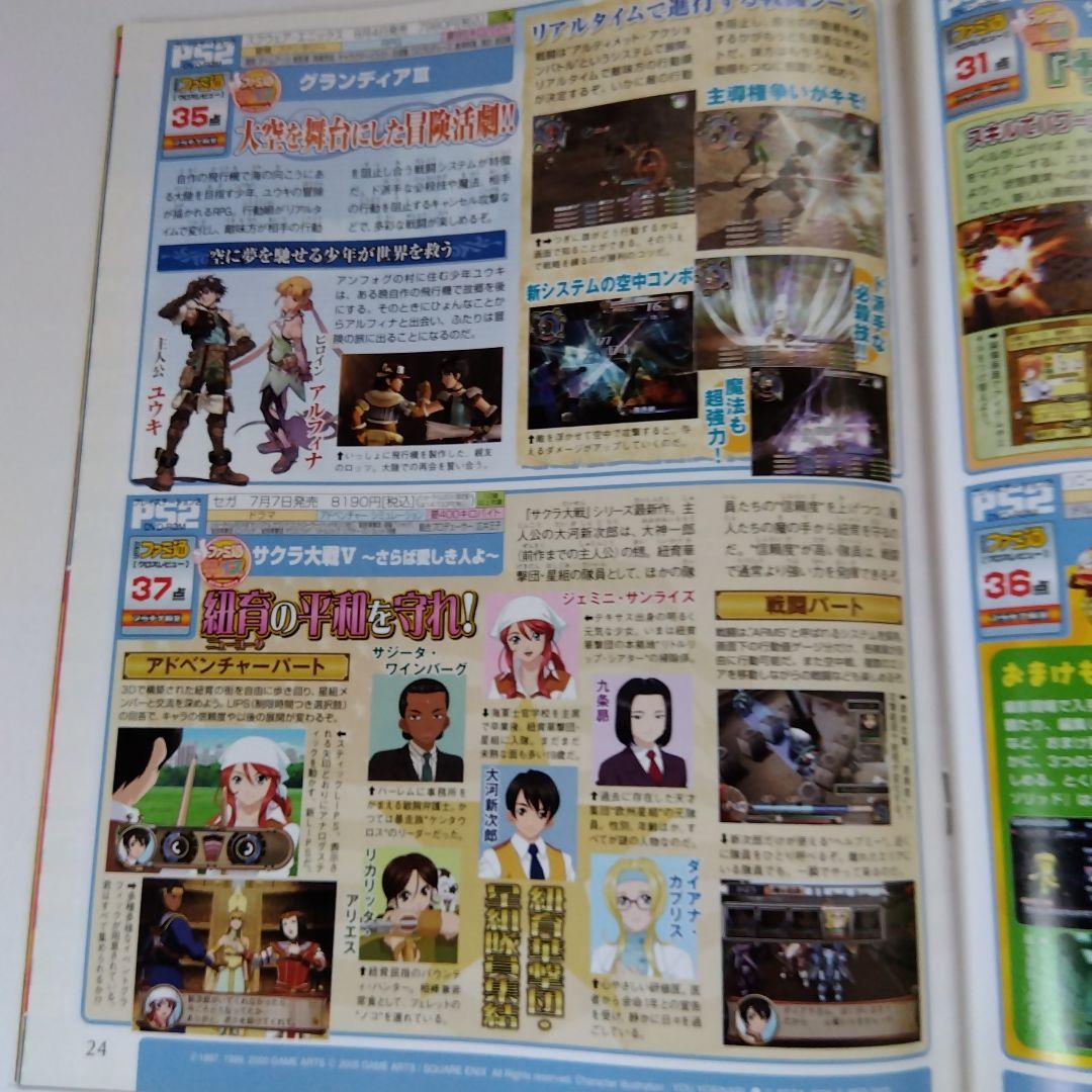 @ファミ通　Vol.1　ページ数（48ページ）　週刊ファミ通