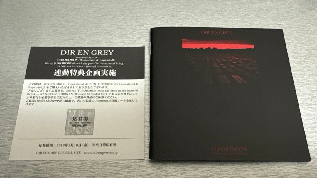 邦楽 DIR EN GREY CD UROBOROS Remastered