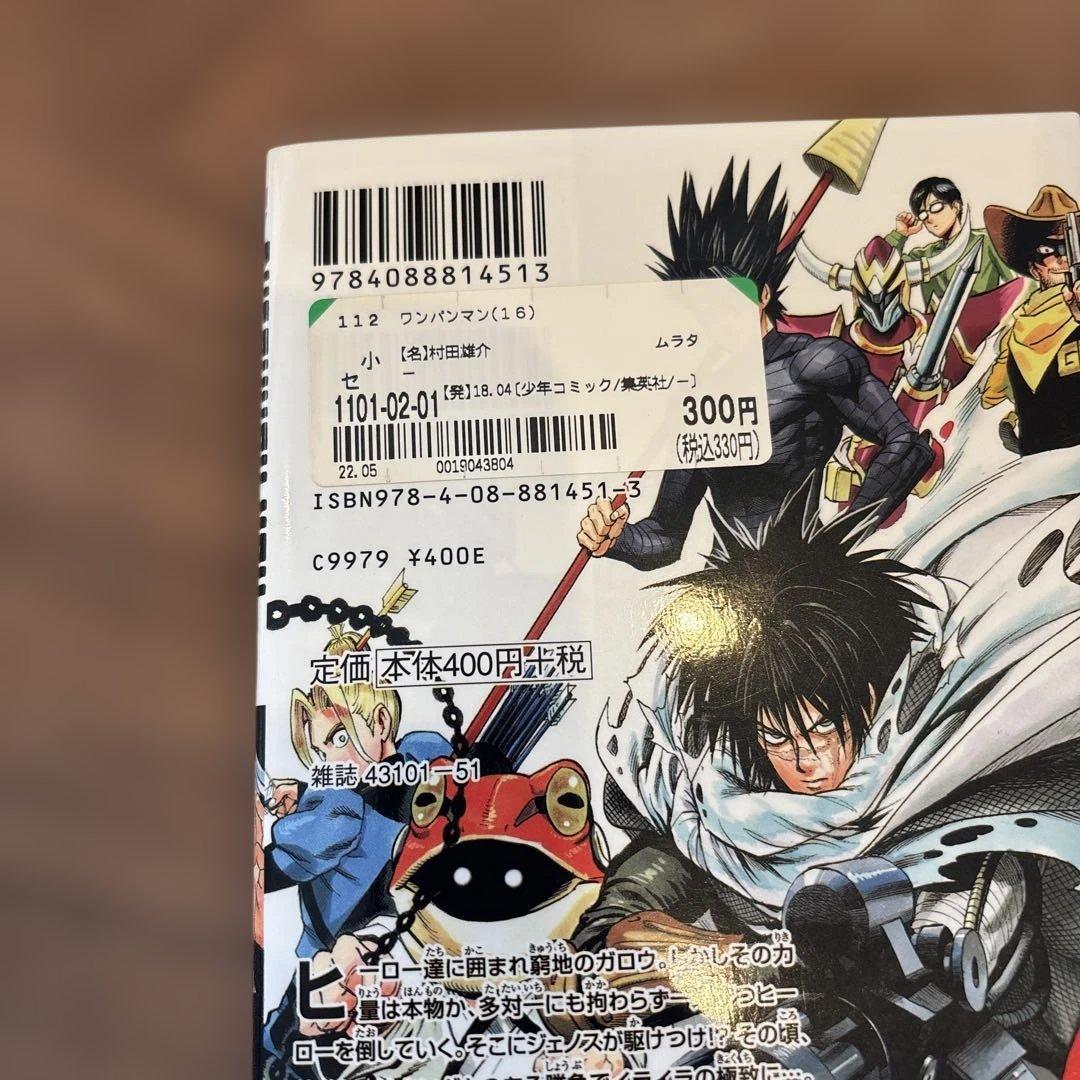 ワンパンマン1〜35巻