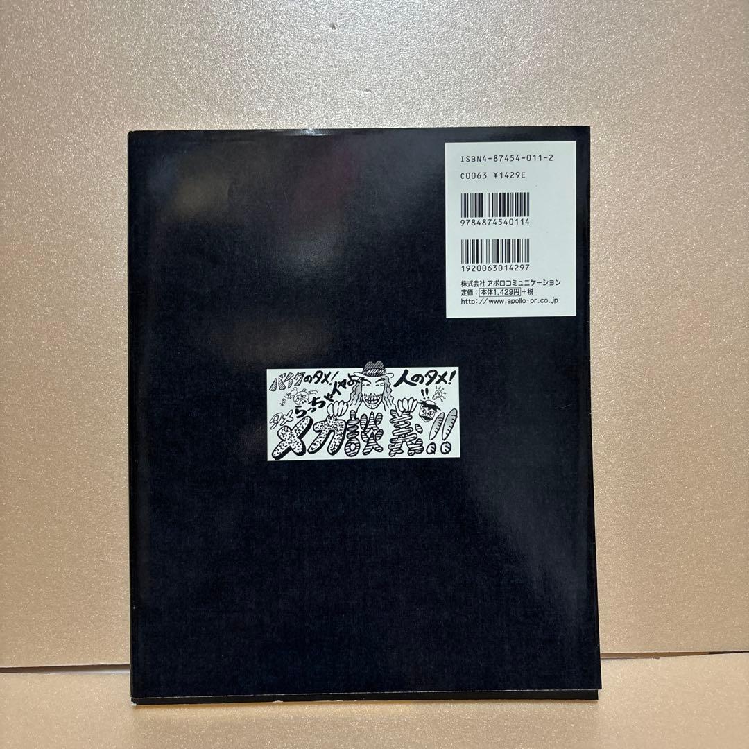 タメさんのハーレーメカ談義　 ショベルヘッド　ローラーマガジン38 長瀬智也