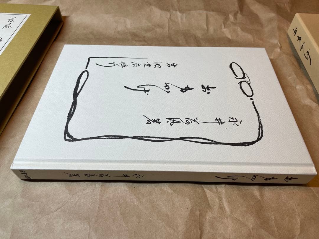 「おもかげ」永井荷風著 岩波書店　初版復刻版シリーズ