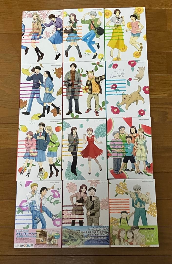 スキップとローファー　1-12巻　既続巻全巻セット