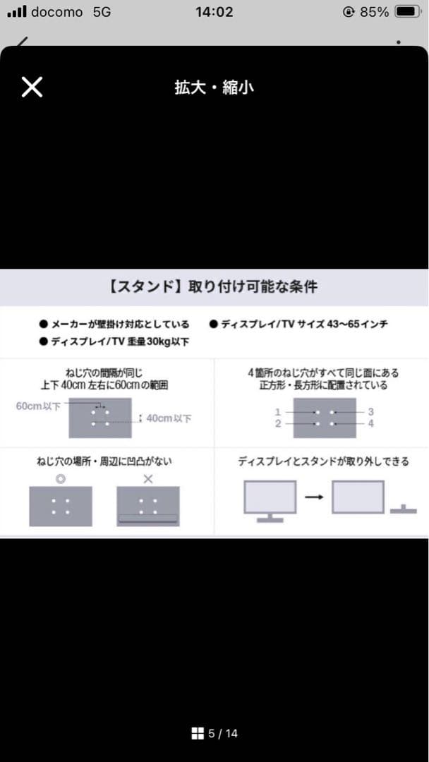 【値下げ】DMM.make DISPLAY/TVスタンド