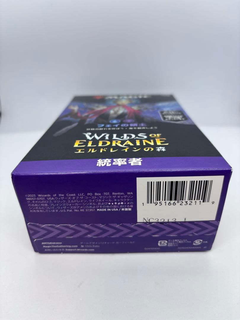 MTG フェイの領土 日本語版 エルドレインの森統率者デッキ 未開封
