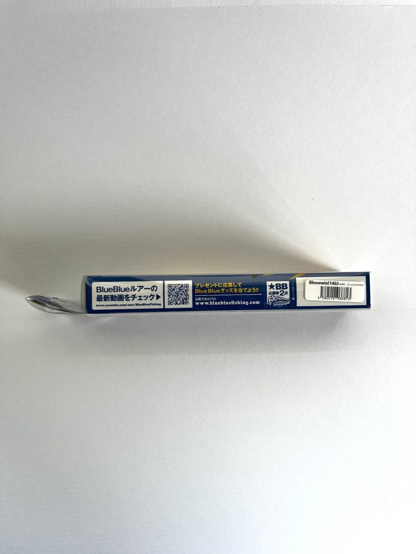 ブローウィン140J ブルーブルー 3個セット