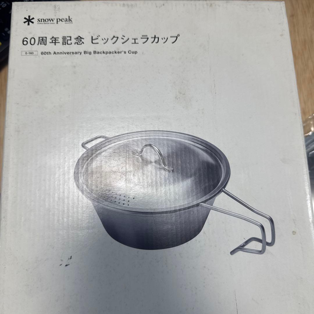 ビッグシェラカップ スノーピーク ６０周年 peak 未使用
