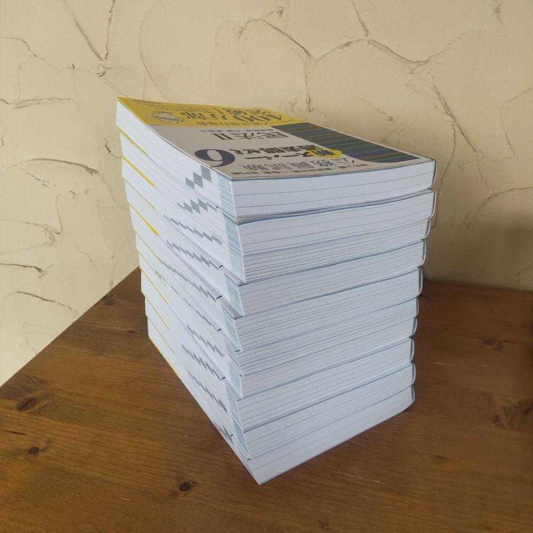 【10冊】公務員試験新スーパー過去問ゼミ6 地方上級/国家総合職・一般職・専門職