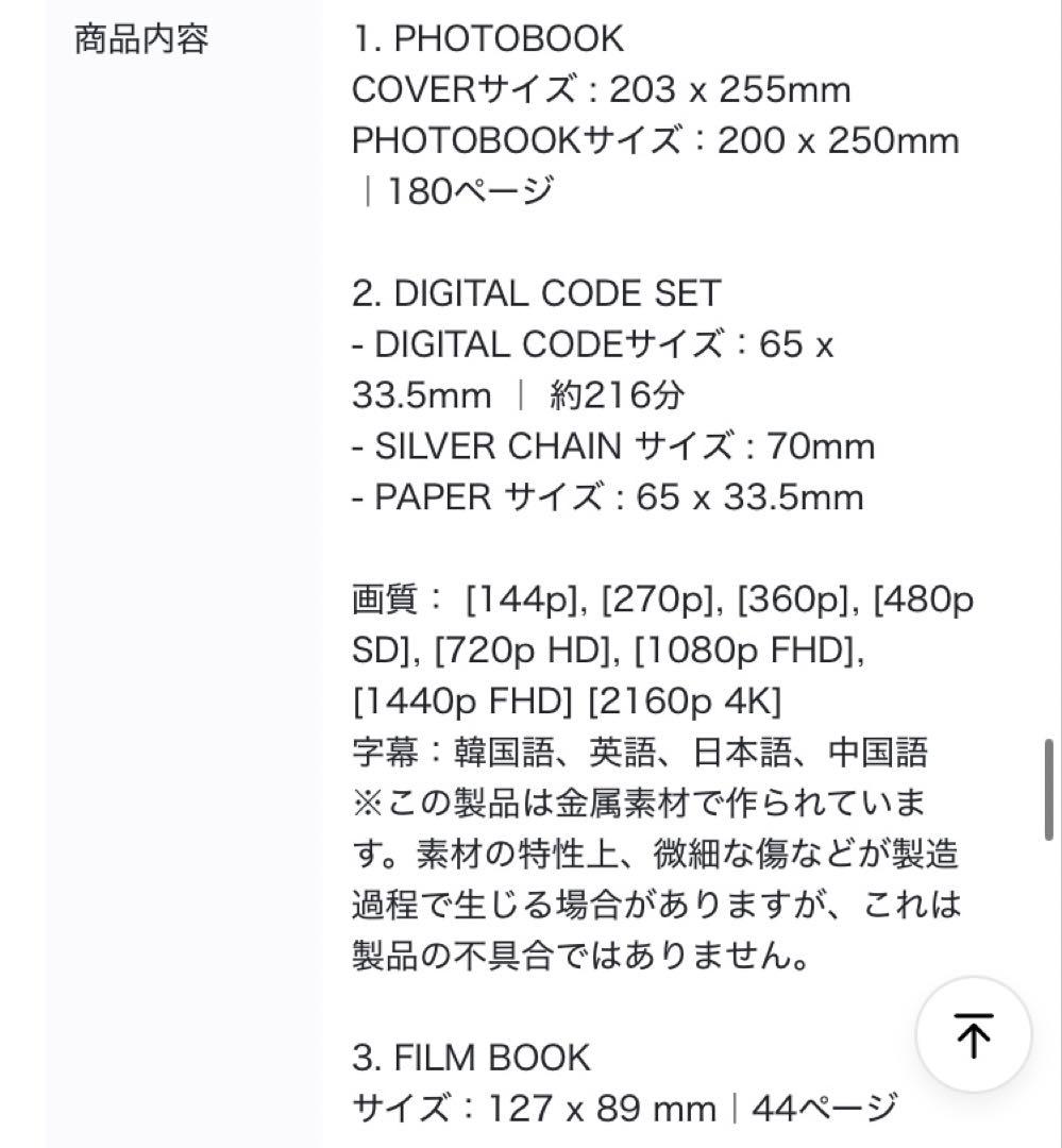 BTS ジン RUNSEOKJIN_EP.TOUR in GOYANG 未開封