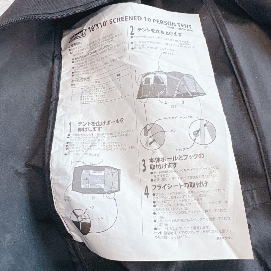 コールマン whether master SCREENED 10人用テント