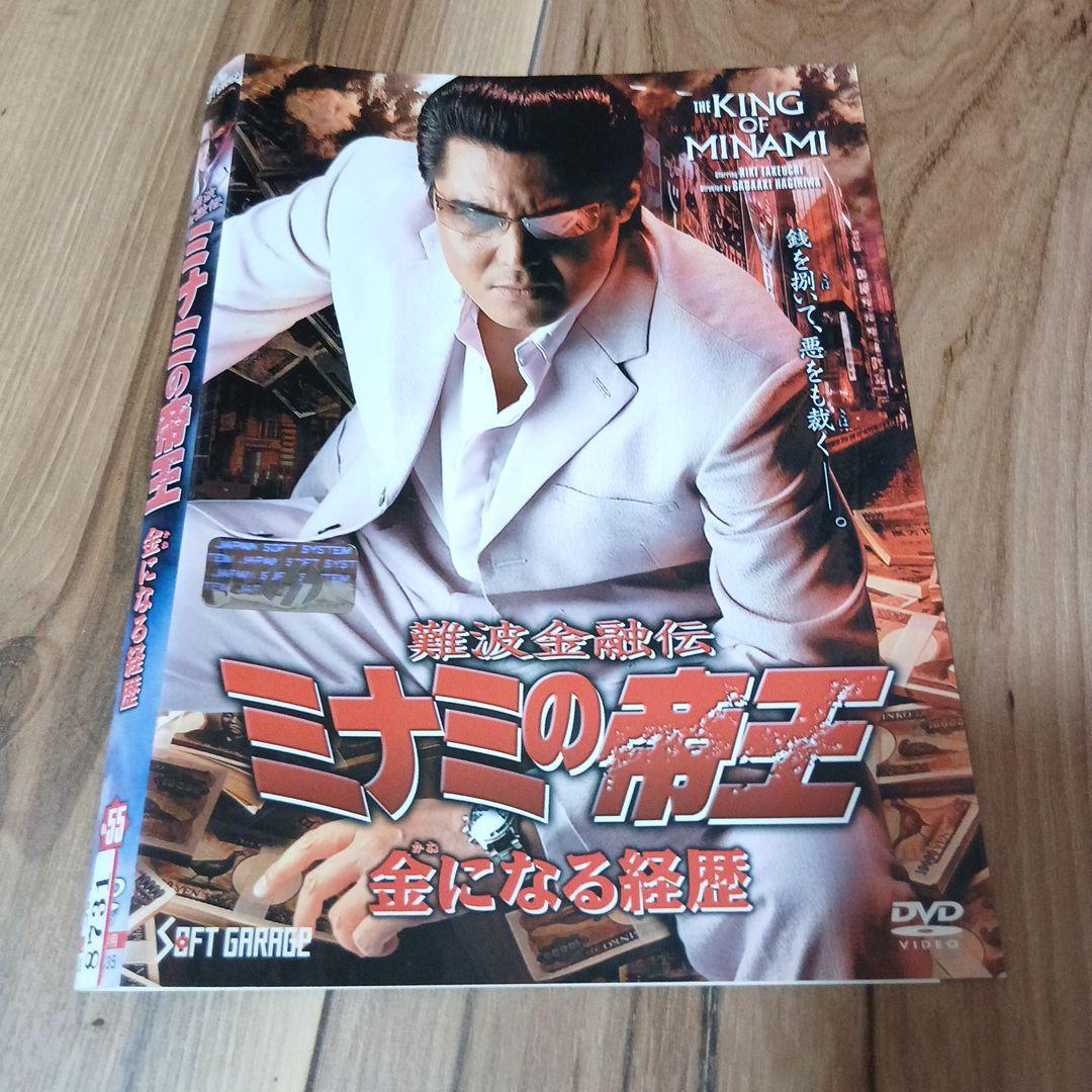 ミナミの帝王 DVD セット 全12巻