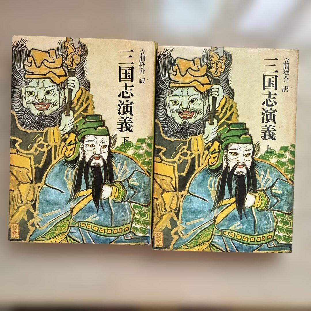 水滸伝 紅楼夢 史記 三国志演義 奇書シリーズ 中国古典シリーズ