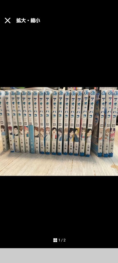 アオノハコ13~18巻セット