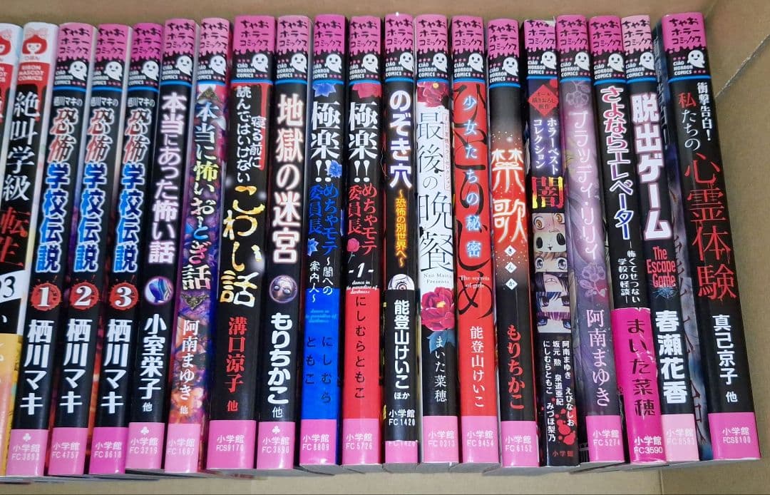 【少女漫画　ホラーまとめ】　　バラ・まとめ売り可　　ちゃお、りぼん、KCホラー