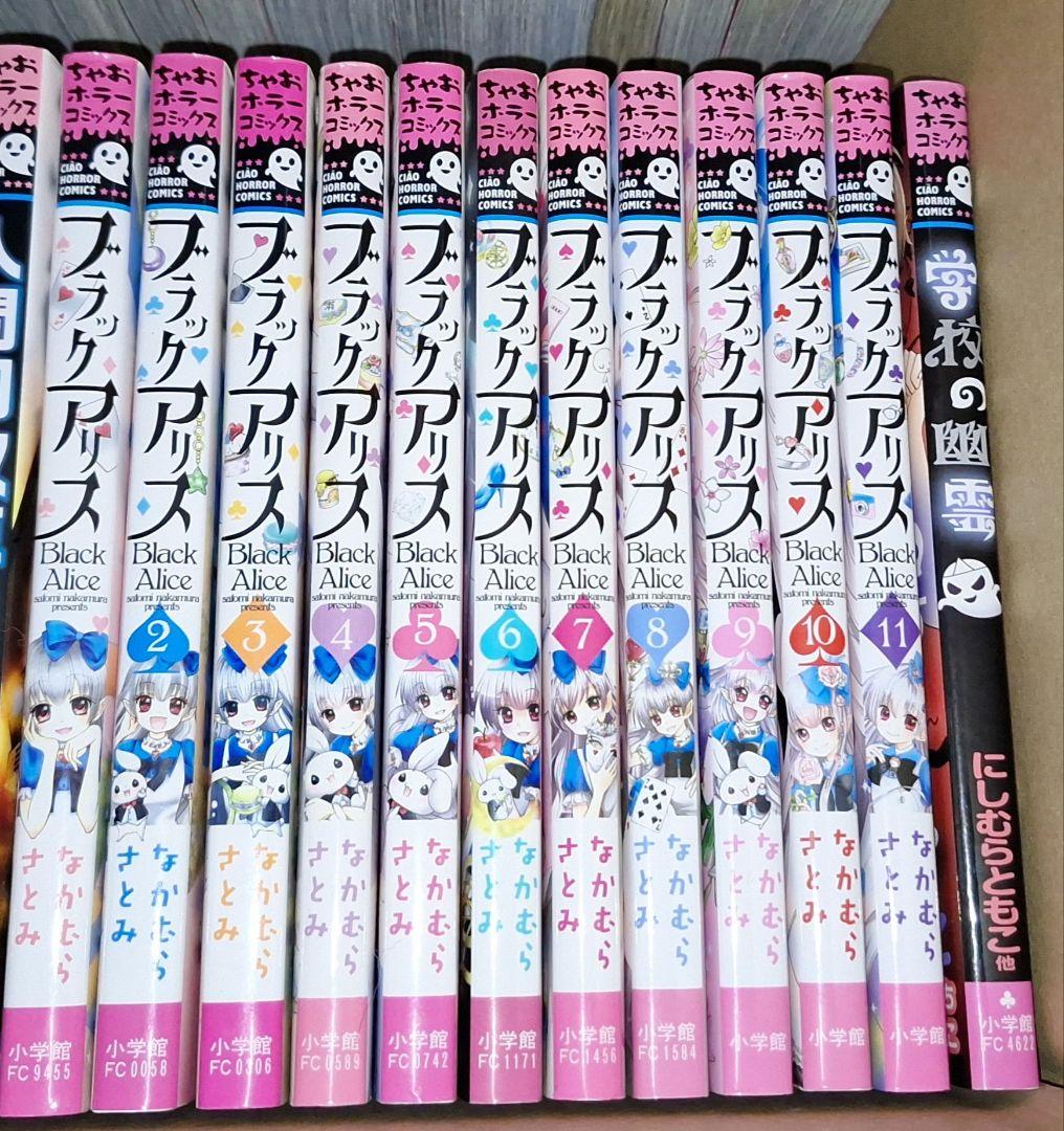 【少女漫画　ホラーまとめ】　　バラ・まとめ売り可　　ちゃお、りぼん、KCホラー
