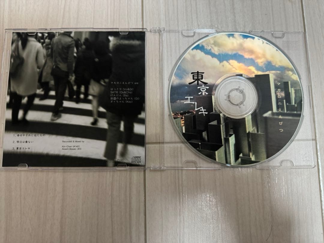 【超希少！・レア】廃盤！マカロニえんぴつ インディーズ初期CD 3枚セット！