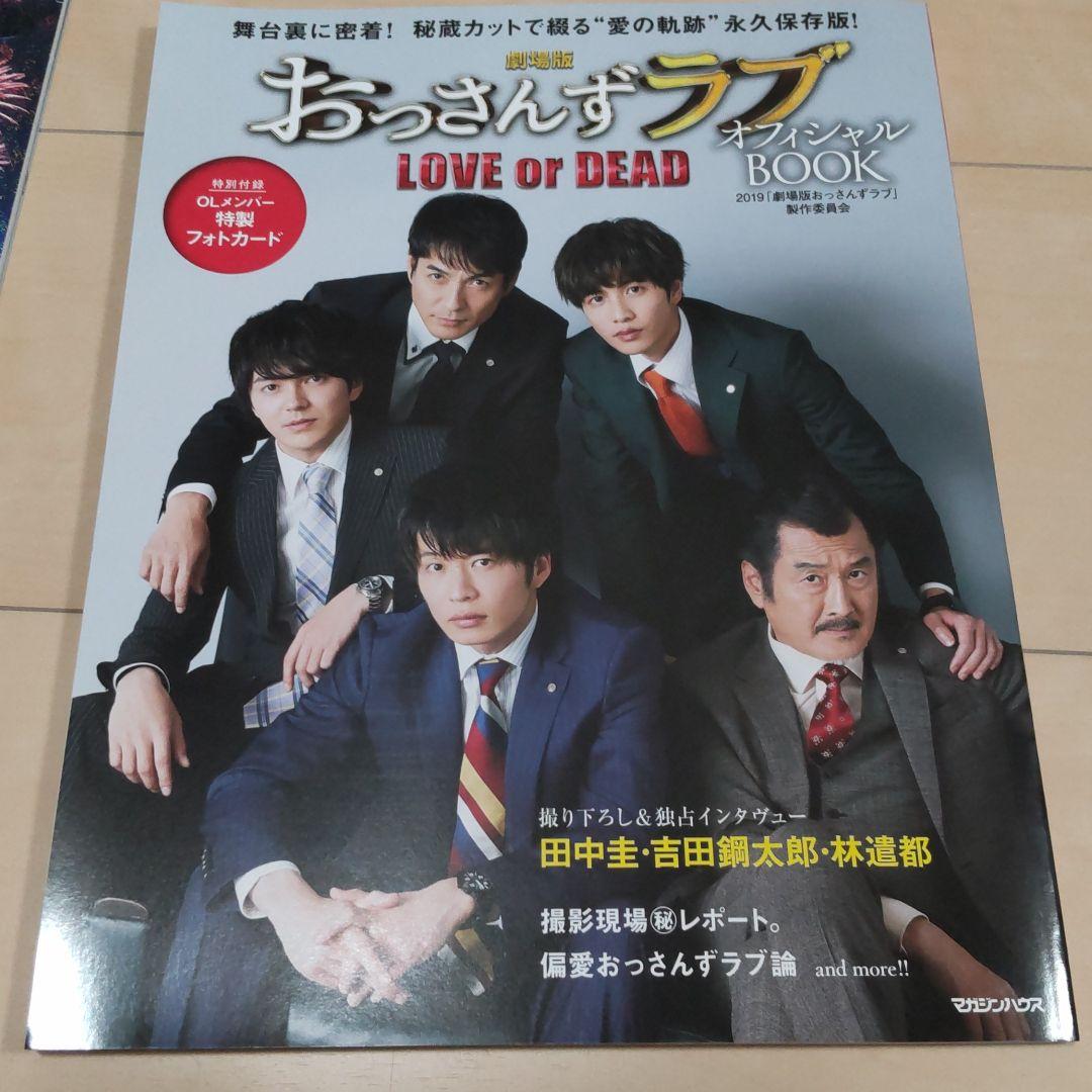 劇場版おっさんずラブBlu-ray他　まとめ売り