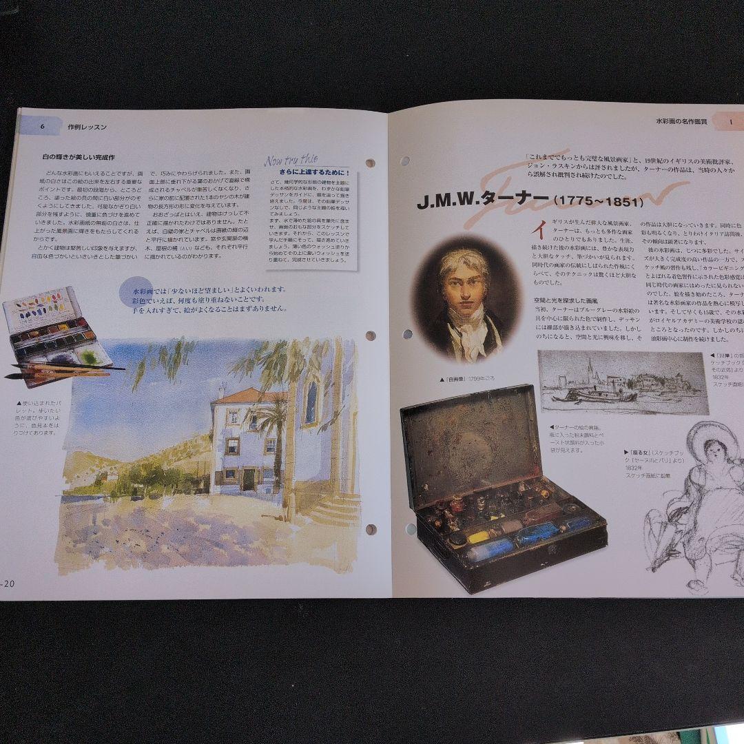 水彩で描く 全80巻セット