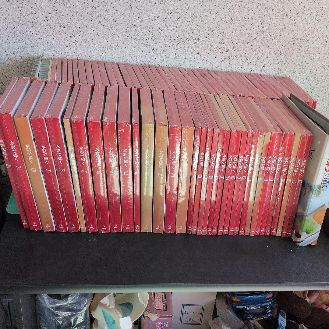 水彩で描く 全80巻セット