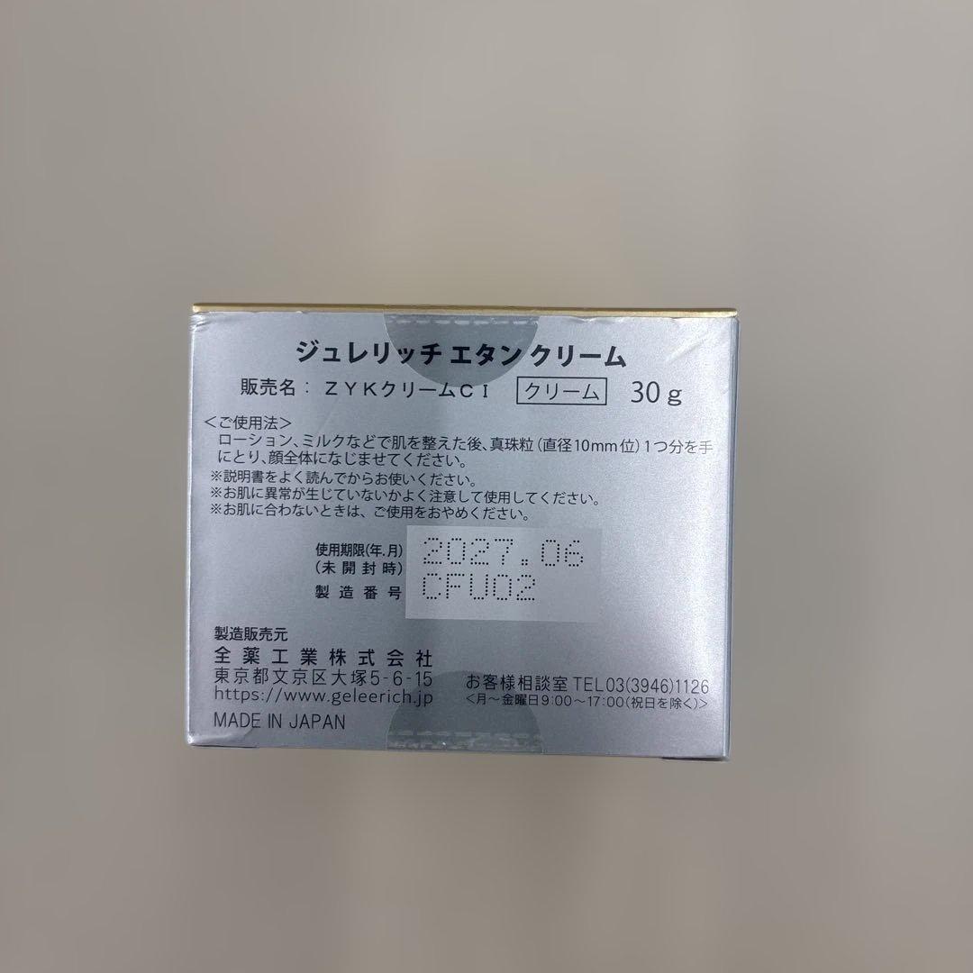 ジュレリッチエタンクリーム