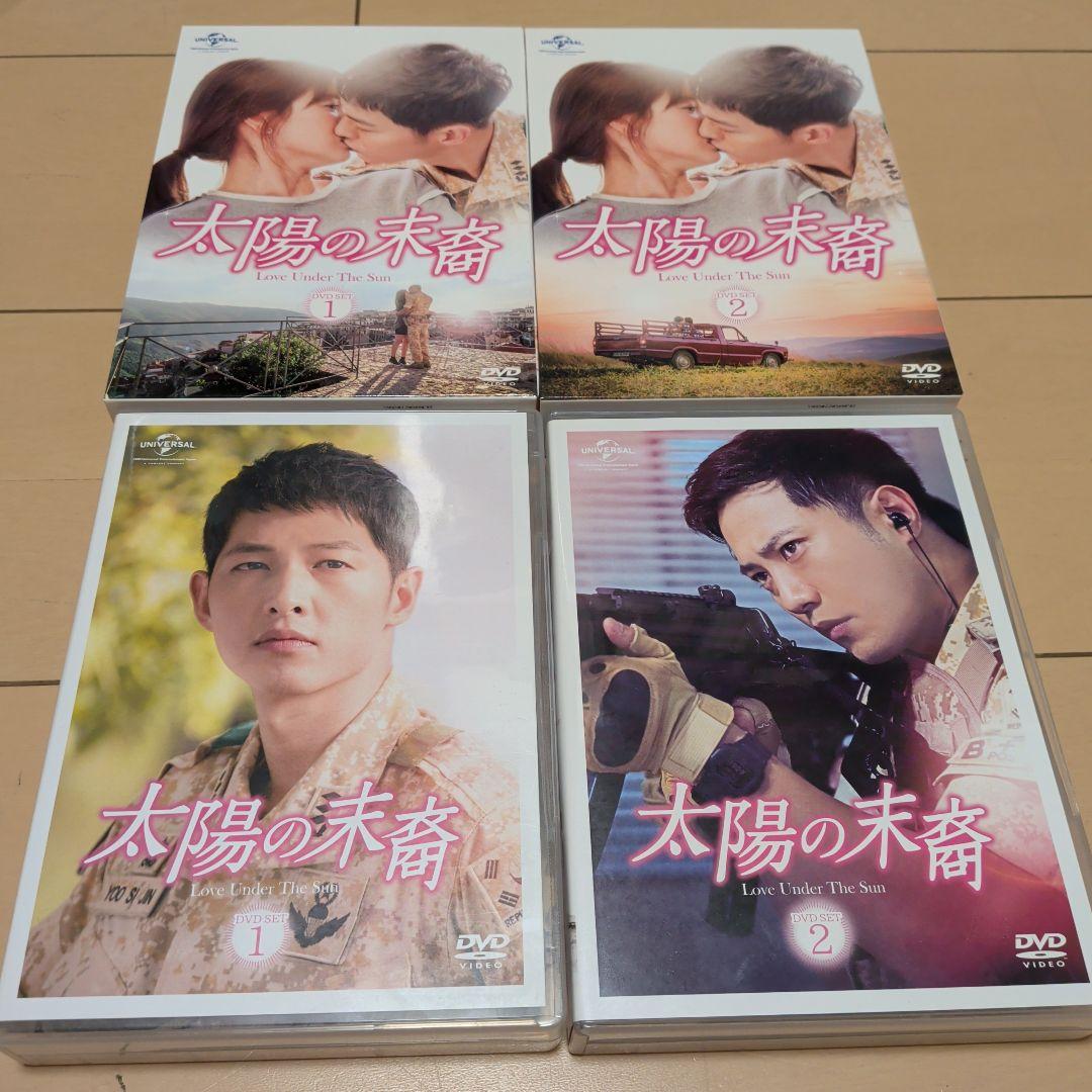 太陽の末裔 Love Under The Sun DVD-SET①②