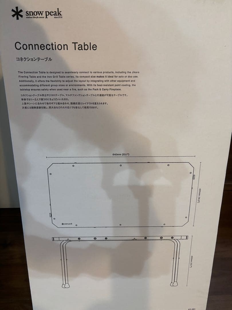 新品 スノーピーク コネクションテーブル LV-381 耐熱ブラック　ケース付き