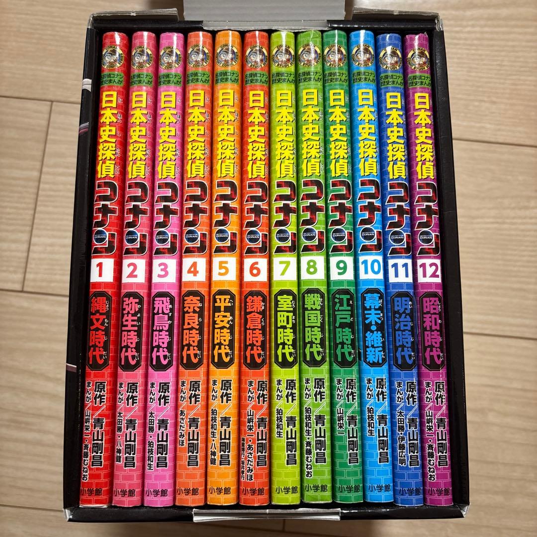 日本史探偵コナン 全12巻