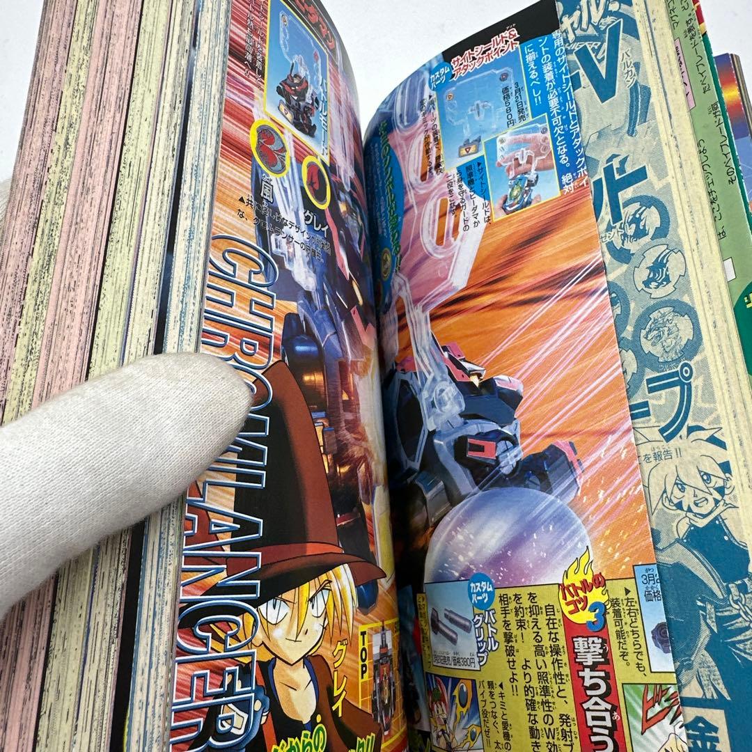 月刊コロコロコミック　2002年3月号　No.287 付録有り