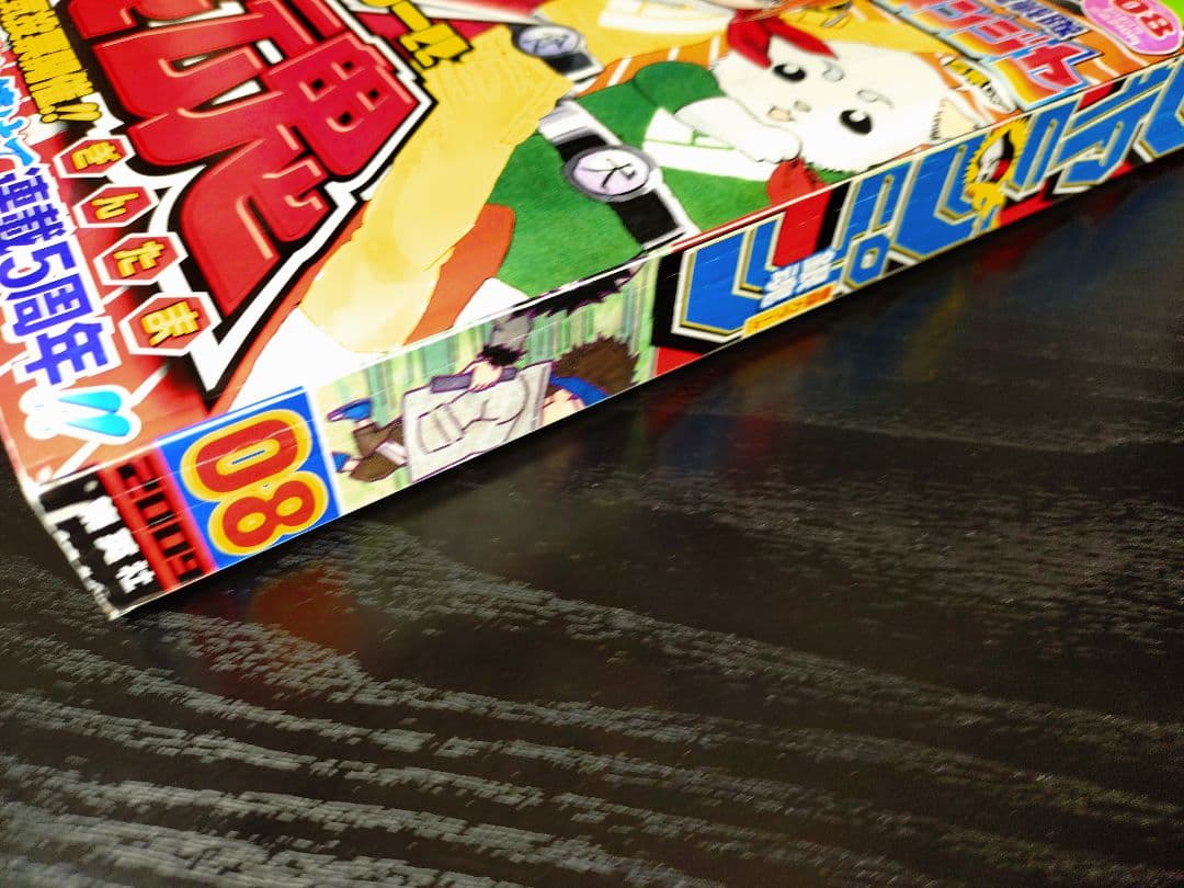 【週刊少年ジャンプ2009年8号】ワンピース第528話　ジンベエ初登場