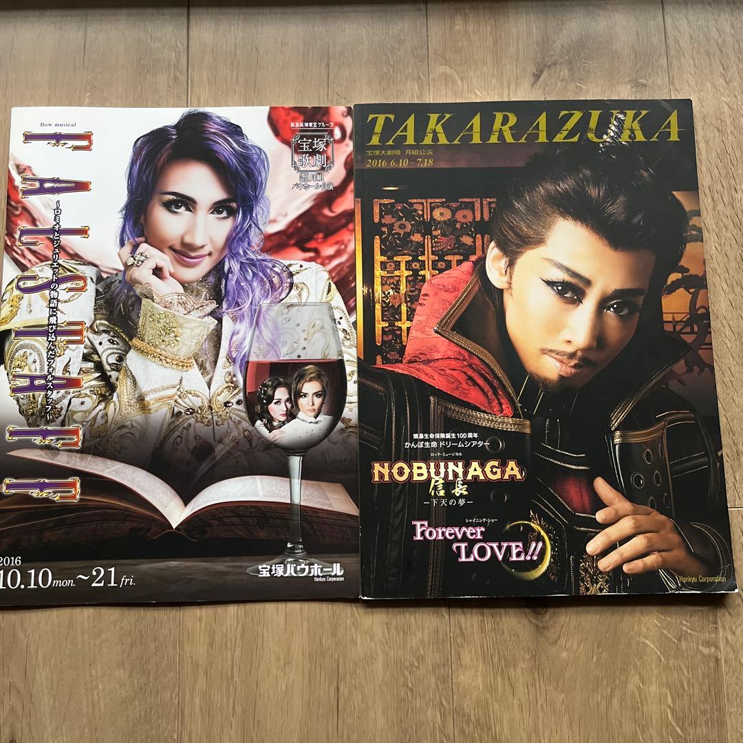 宝塚歌劇 月組公演プログラム16冊セット