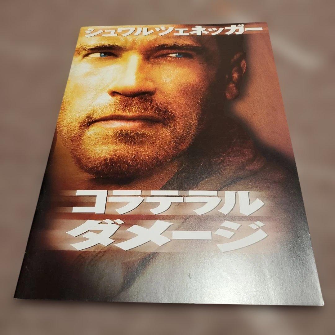 アーノルド・シュワルツェネッガー 映画パンフレット 17冊セット