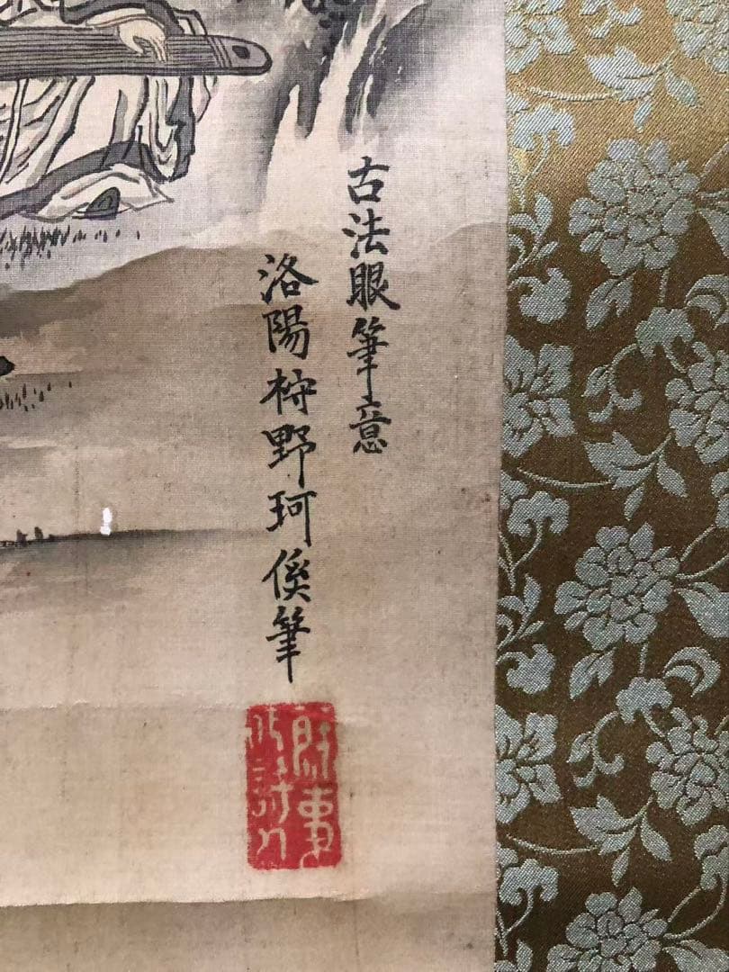 掛け軸　絹本［人物図］肉筆　木箱無し　送料込み！037！