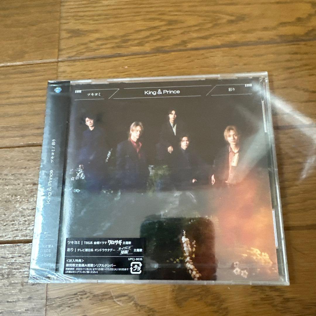 King & Prince 5人　CD.DVD.ブルーレイ、カレンダー　セット