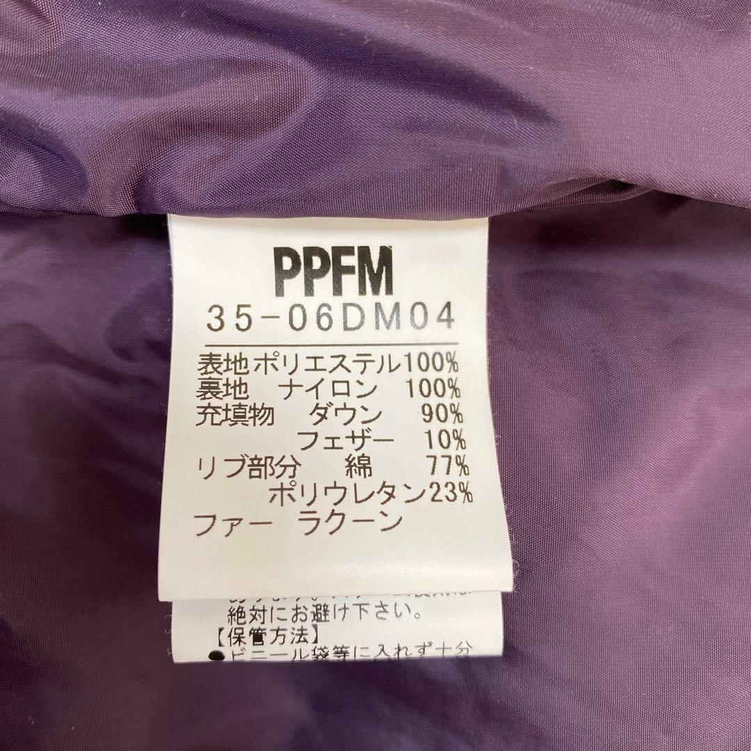 『PPFM』平成お兄 光沢ダウンベスト ファー付 Y2K 平成ギャル Lサイズ