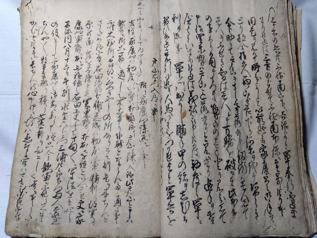 ♪古書 和書　難波戦記 完 明和八年 1771年