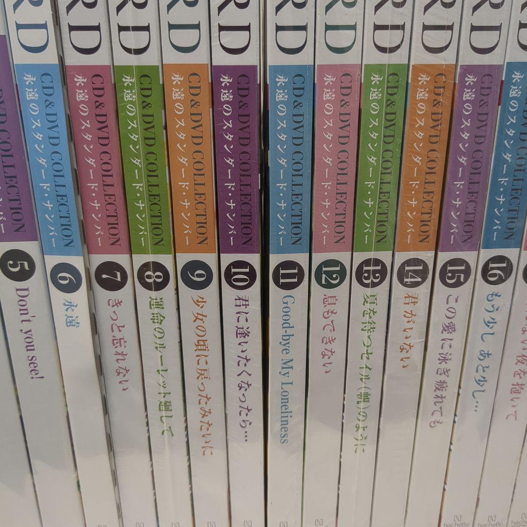 ZARD 永遠のスタンダード・ナンバー シリーズ26冊セット