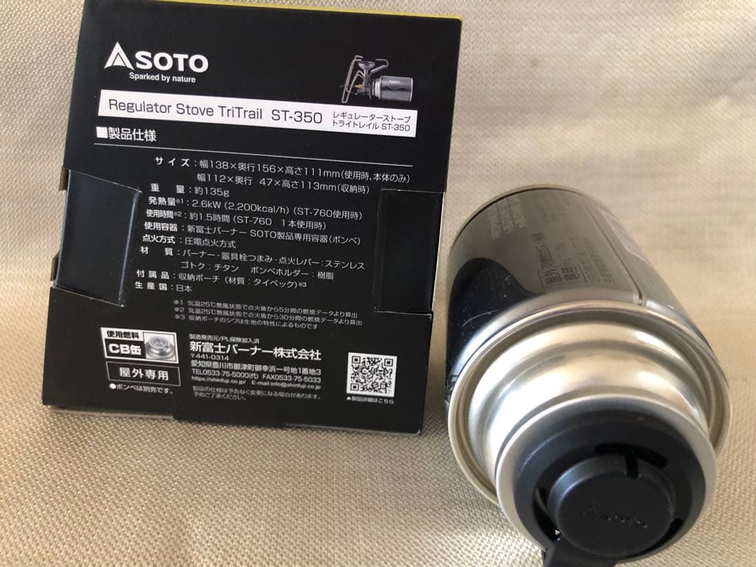 SOTO製超軽量アウトドアバーナー　ST-350