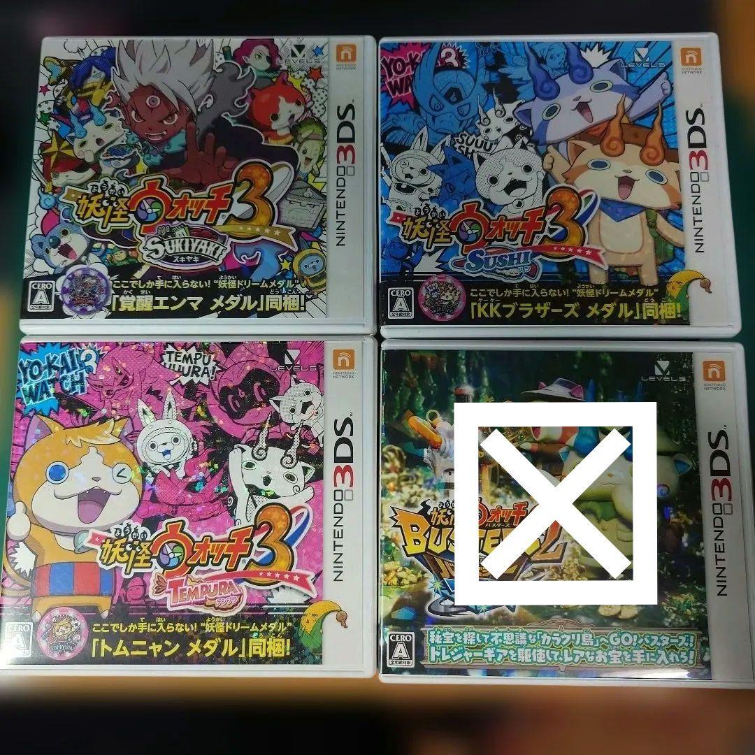 妖怪ウォッチ3 スキヤキ・スシ・テンプラ 3DS