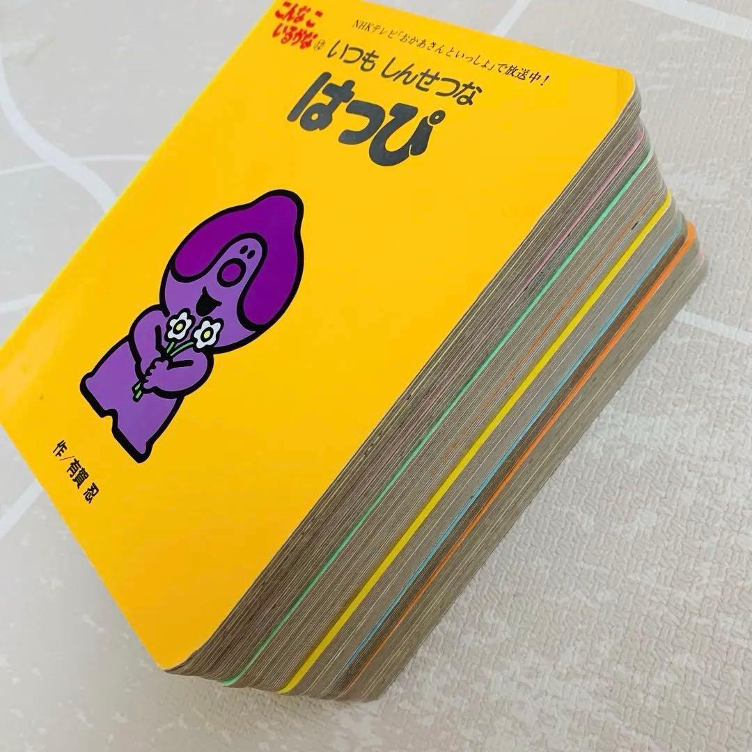 【希少】全巻セット　こんなこいるかな　ボードブック　当時物　やだもん　たずら