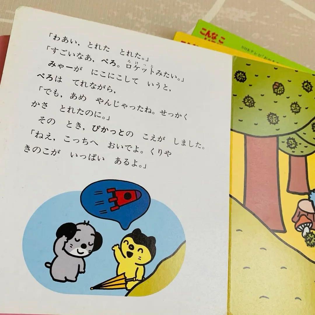 【希少】全巻セット　こんなこいるかな　ボードブック　当時物　やだもん　たずら