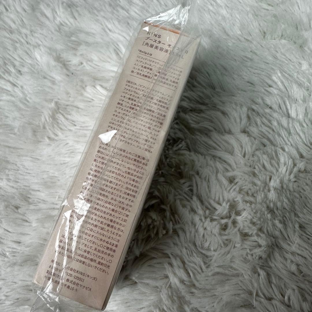 KINS ブースターモイストⅡ 50ml 2個セット