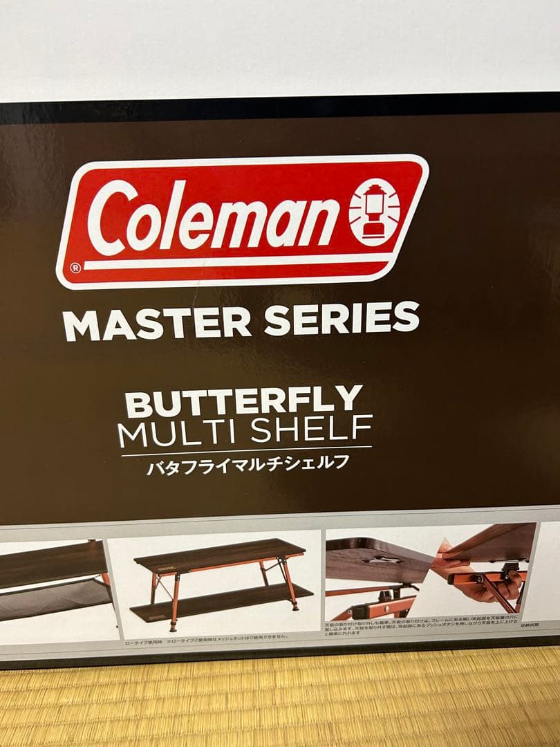 【未使用品】コールマン バタフライマルチシェルフ マスターシリーズ