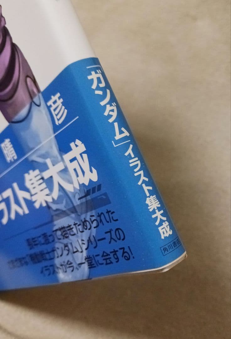 美樹本晴彦 ガンダム画集 INTO THE SKY