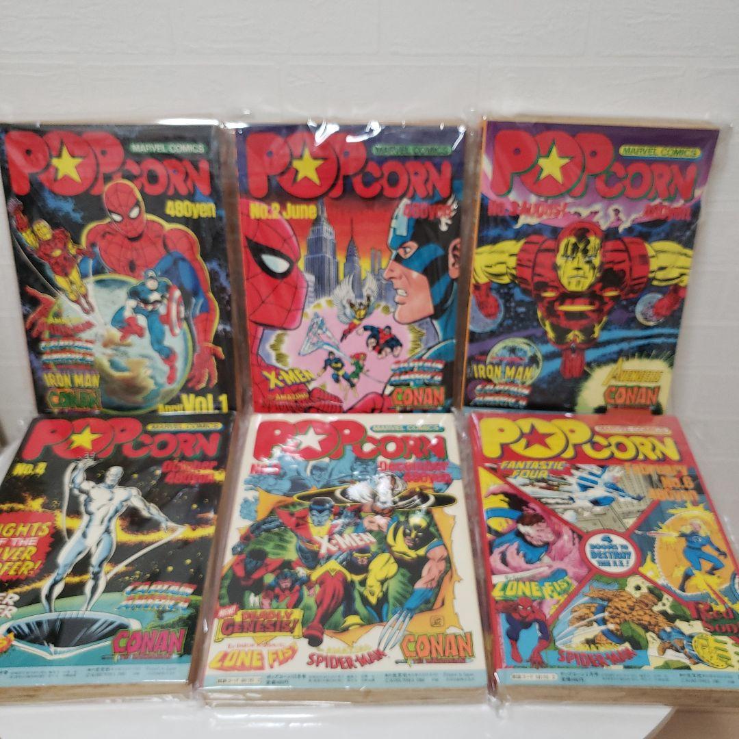 月刊 ポップコーン 光文社 漫画 No1～6 マーベルコミックス POPCORN